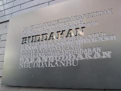 Buddakan Restaurant, New York