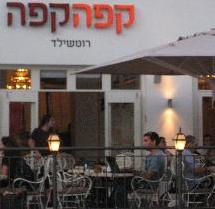 Cafe Cafe, Tel Aviv